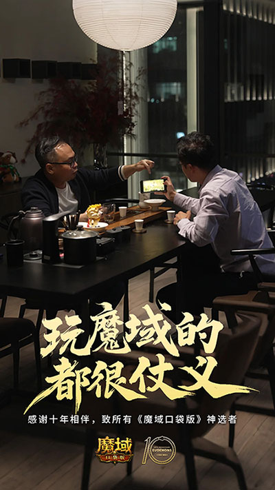 这是不是你,魔域口袋版520玩家告白影像上线