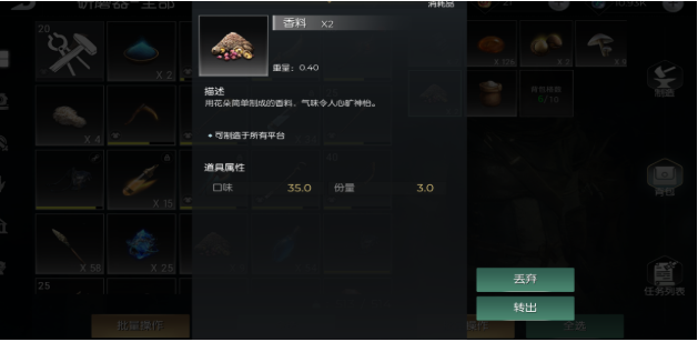黑暗与光明混合蘑菇怎么弄 黑暗与光明混合蘑菇怎么弄