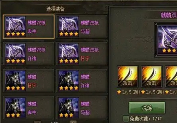 攻城掠地道具怎么装备
