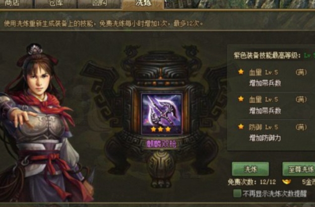 攻城掠地道具怎么装备 攻城掠地道具怎么装备