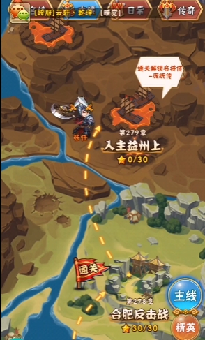 少年三国志主线噩梦怎么开启 少年三国志主线噩梦怎么开启