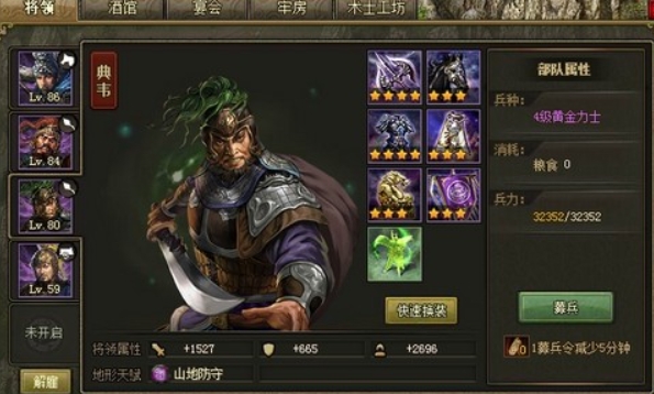 攻城掠地打马谡怎么过