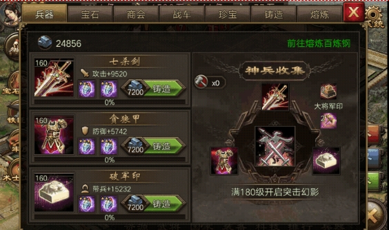 攻城掠地打马谡怎么过
