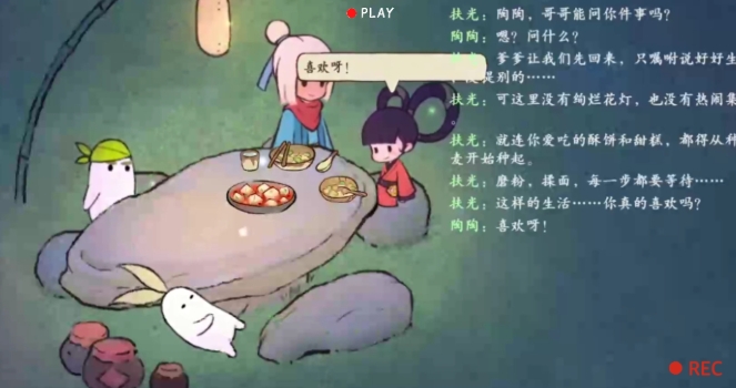 桃源深处有人家番外怎么开启 桃源深处有人家番外怎么开启