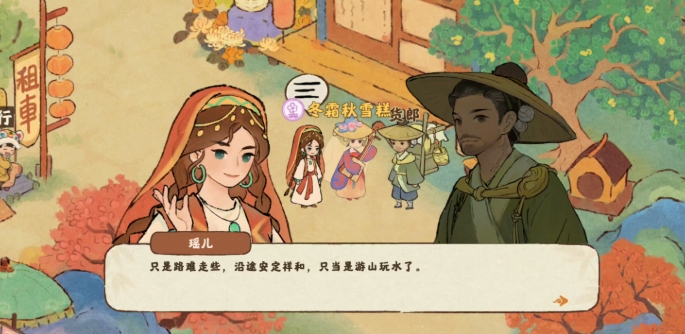 桃源深处有人家番外怎么开启 桃源深处有人家番外怎么开启