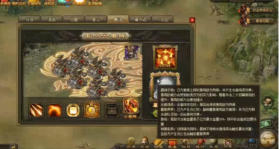 攻城掠地slv阵法怎么开启 攻城掠地slv阵法怎么开启