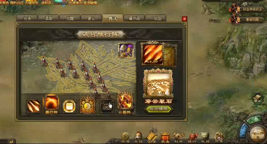 攻城掠地slv阵法怎么开启 攻城掠地slv阵法怎么开启