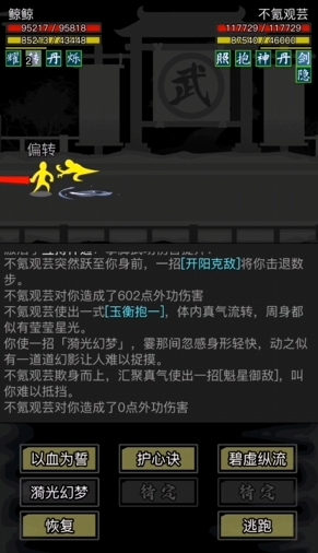 放置江湖招架怎么算的 放置江湖招架怎么算的