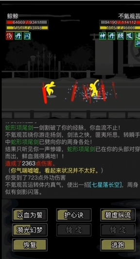 放置江湖招架怎么算的 放置江湖招架怎么算的