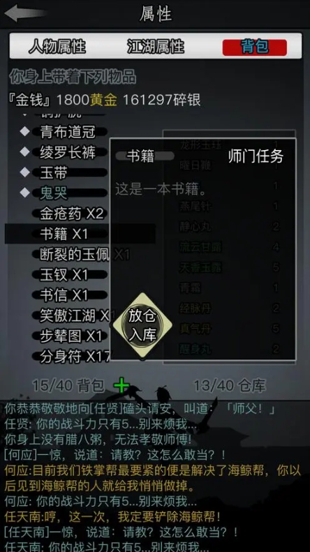 放置江湖江湖头衔怎么来的 放置江湖江湖头衔怎么来的
