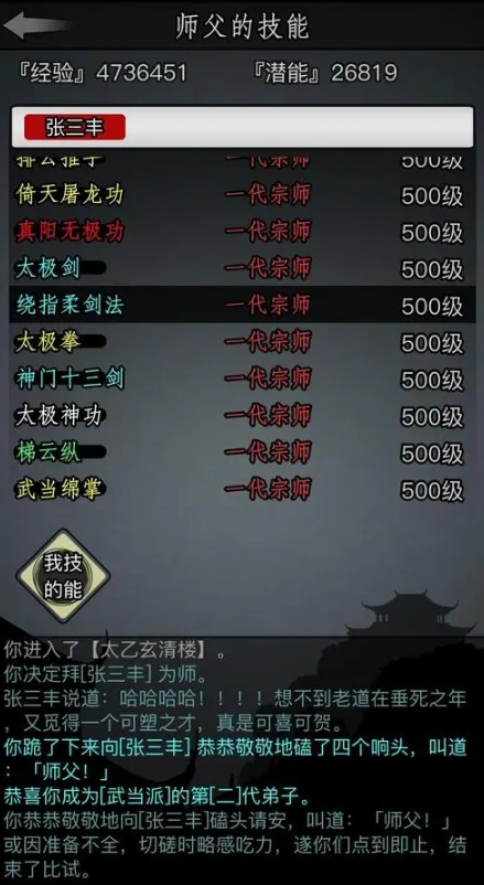 放置江湖江湖头衔怎么来的 放置江湖江湖头衔怎么来的