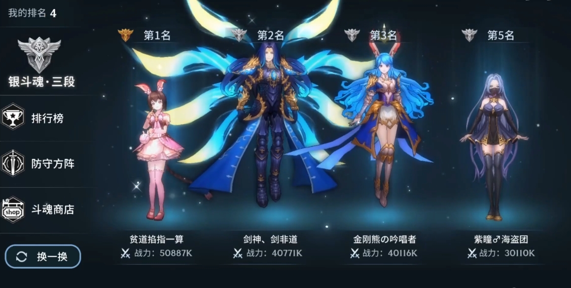 斗罗大陆斗神再临国师怎么当 斗罗大陆斗神再临国师怎么当