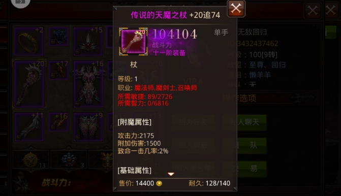 全民奇迹反弹怎么加 全民奇迹反弹怎么加