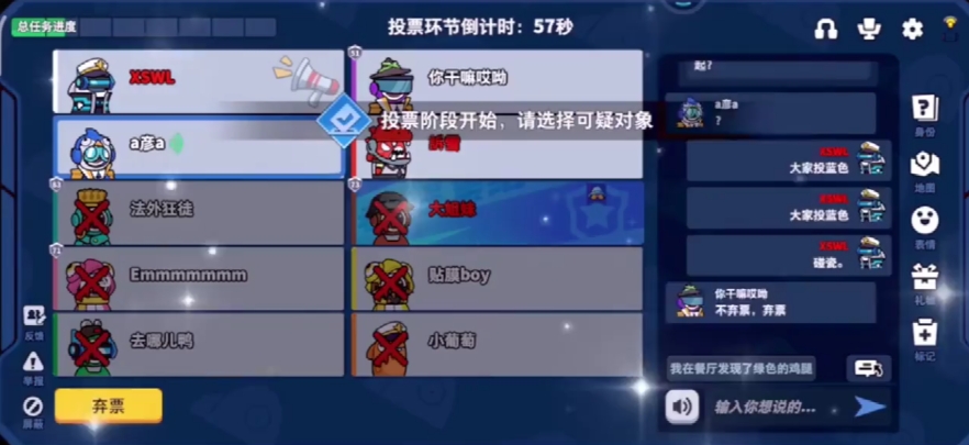 太空行动墙头草怎么玩 太空行动墙头草怎么玩