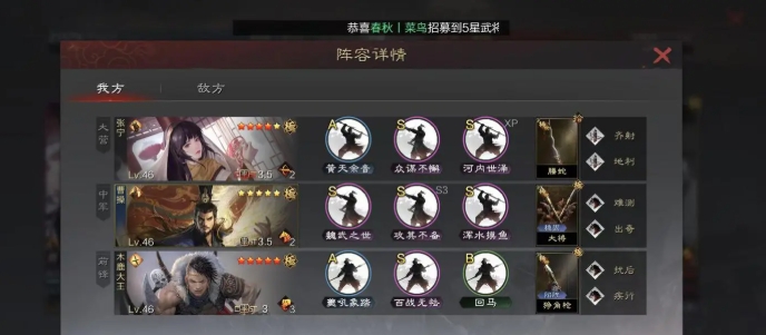 率土之滨木路大王怎么用 率土之滨木路大王怎么用
