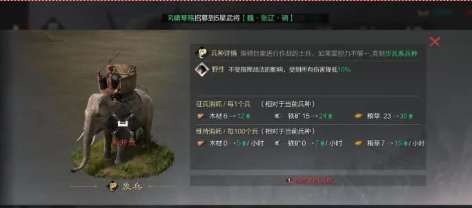 率土之滨木路大王怎么用 率土之滨木路大王怎么用