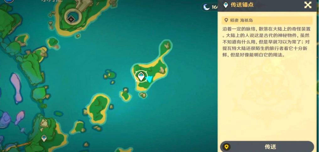 原神海祇岛古老的石碑解谜如何做