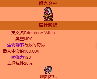 泰拉瑞亚灾厄npc介绍