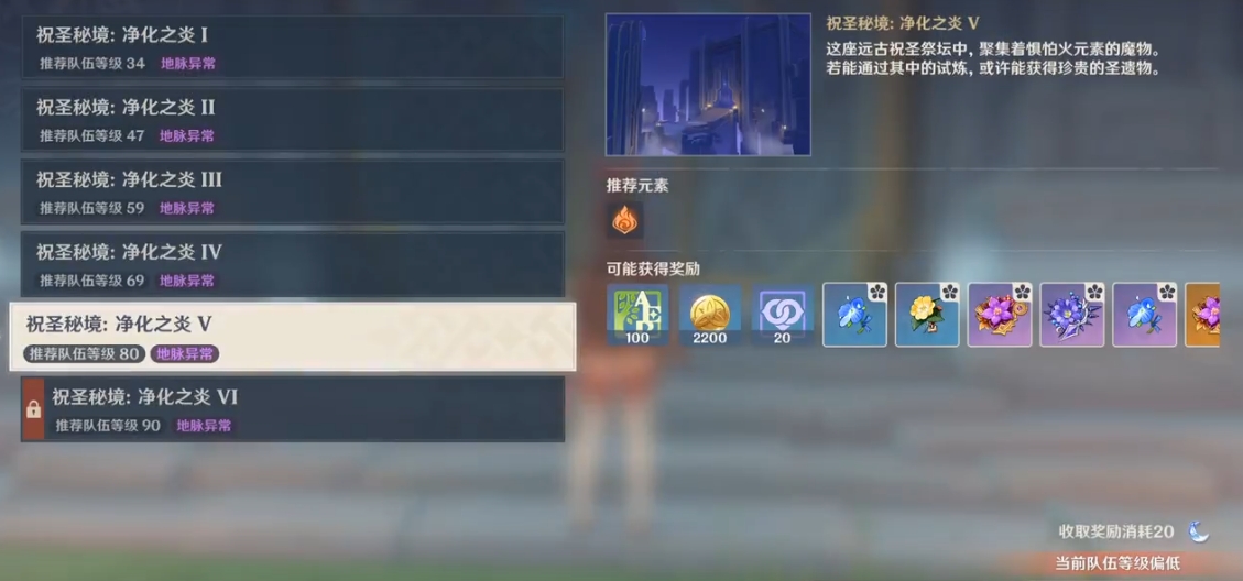 原神雷霆的时计怎么刷
