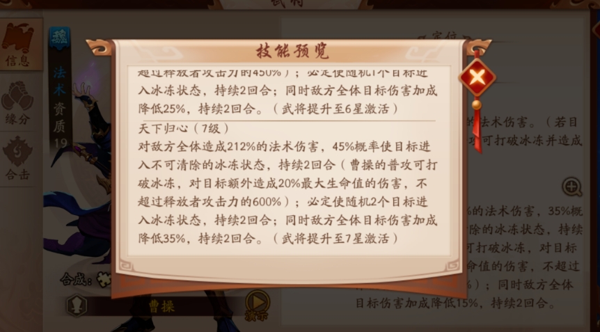 少年三国志职业头衔怎么弄