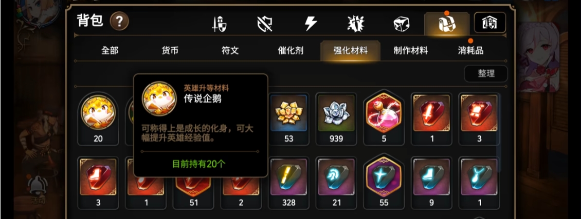 第七史诗如何快速获得企鹅