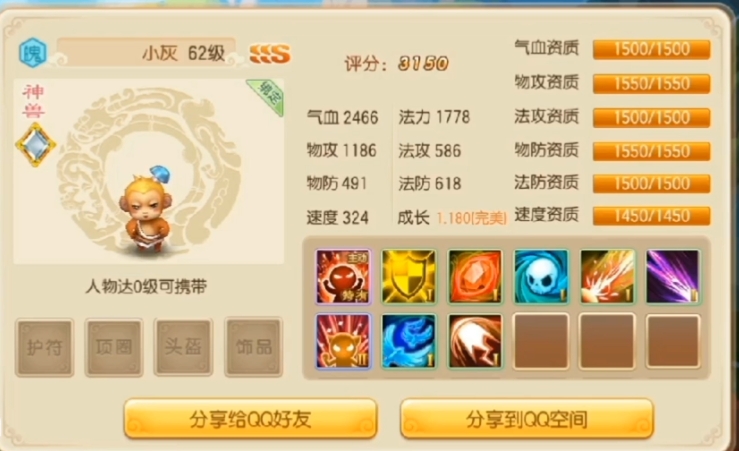 梦幻诛仙手游孩子6技能