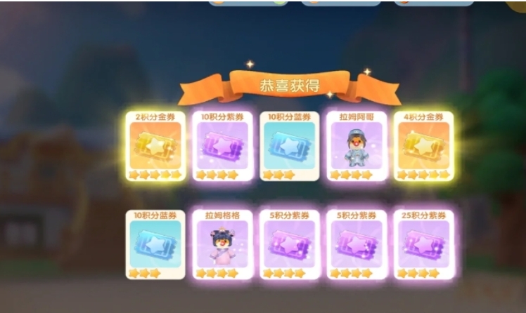 摩尔庄园幸运值怎么获得 摩尔庄园幸运值怎么获得