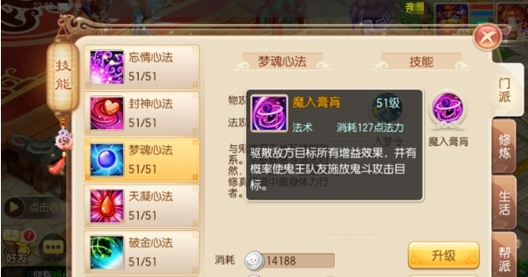 梦幻诛仙手游单技能