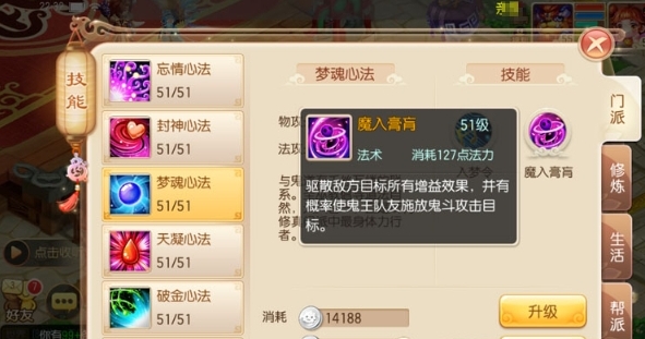 梦幻诛仙手游带连击技能