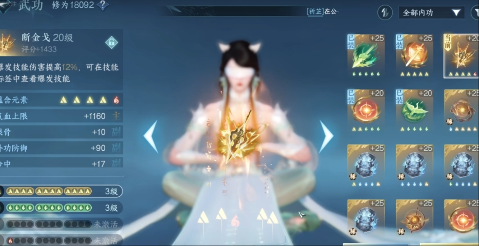 逆水寒手游素问优先升级哪些技能