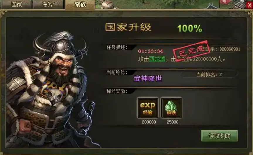 攻城掠地最后一排大将怎么弄