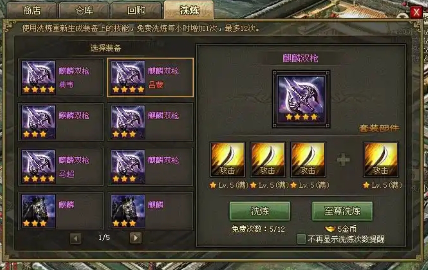 攻城掠地最后一排大将怎么弄