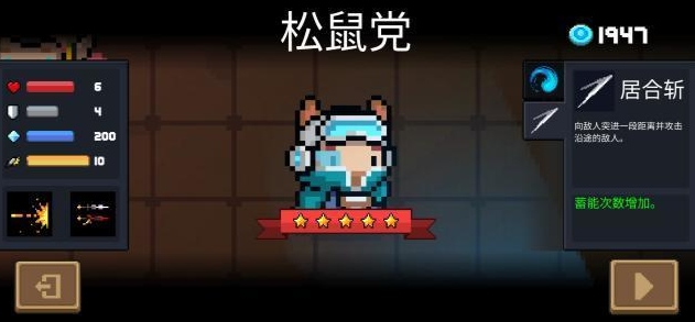 元气骑士怎么拿紫手刀 元气骑士怎么拿紫手刀