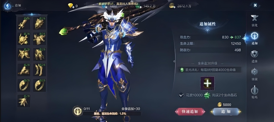 全民奇迹2遗物武器7把怎么做
