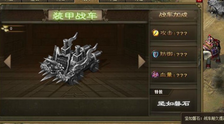 攻城掠地战车重铸怎么开启