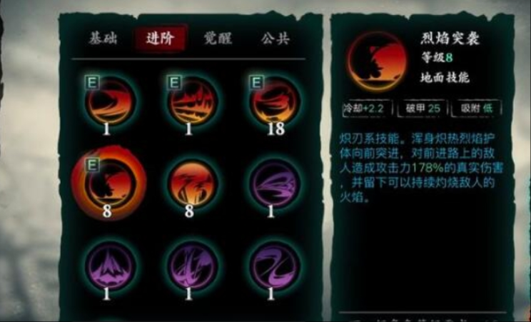 影之刃3炽刃怎么开双戒指