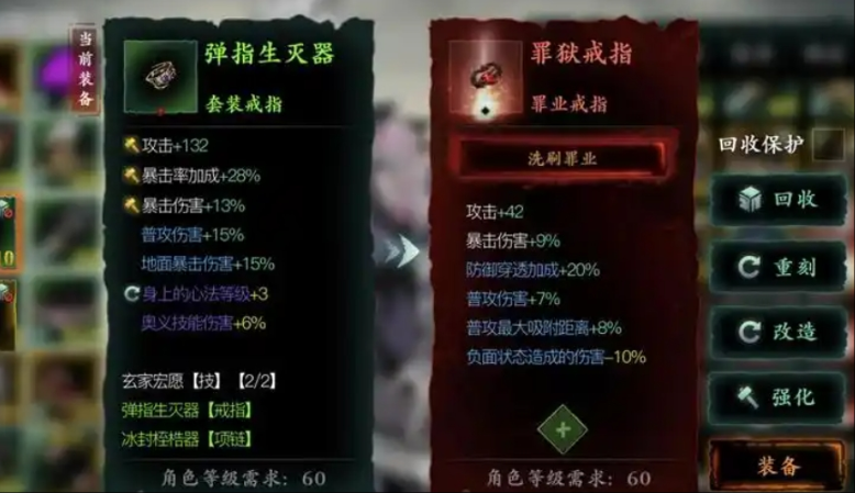 影之刃3炽刃怎么开双戒指 影之刃3炽刃怎么开双戒指