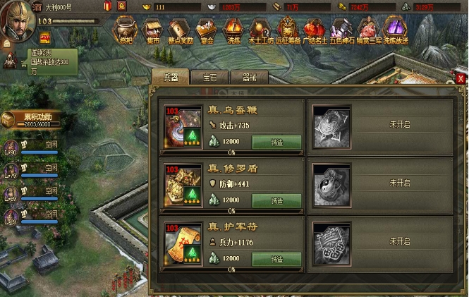 攻城掠地特殊武器怎么升级