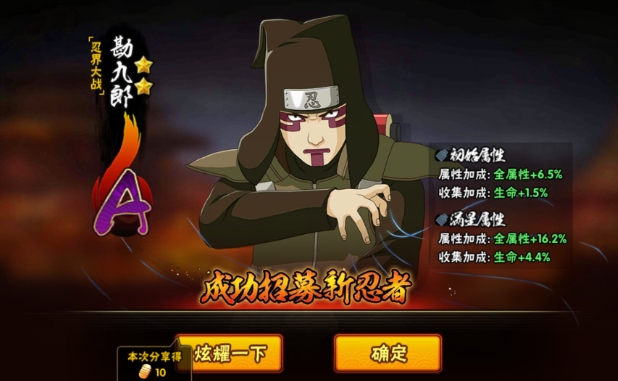 火影忍者怎么能得疾风传勘九郎 火影忍者怎么能得疾风传勘九郎