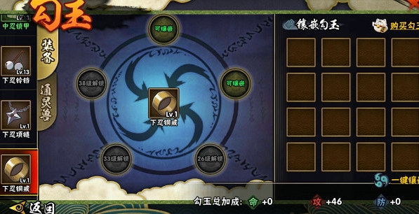 火影忍者先攻石怎么用 火影忍者先攻石怎么用