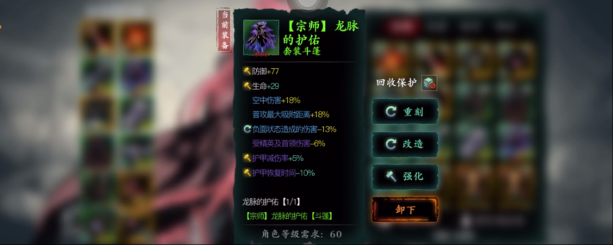 影之刃3炽刃怎么毕业