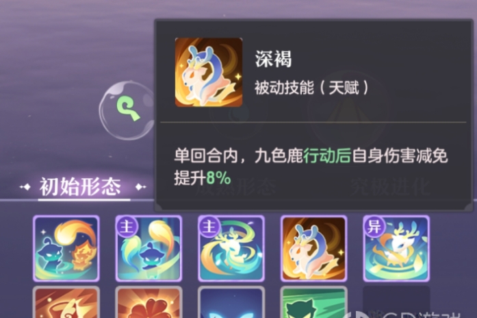 长安幻想鹿怎么打技能