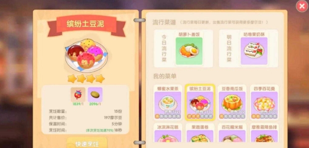 摩尔庄园咕噜果怎么得 摩尔庄园咕噜果怎么得