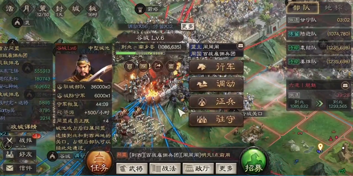 三国志战略版怎么拦截敌军