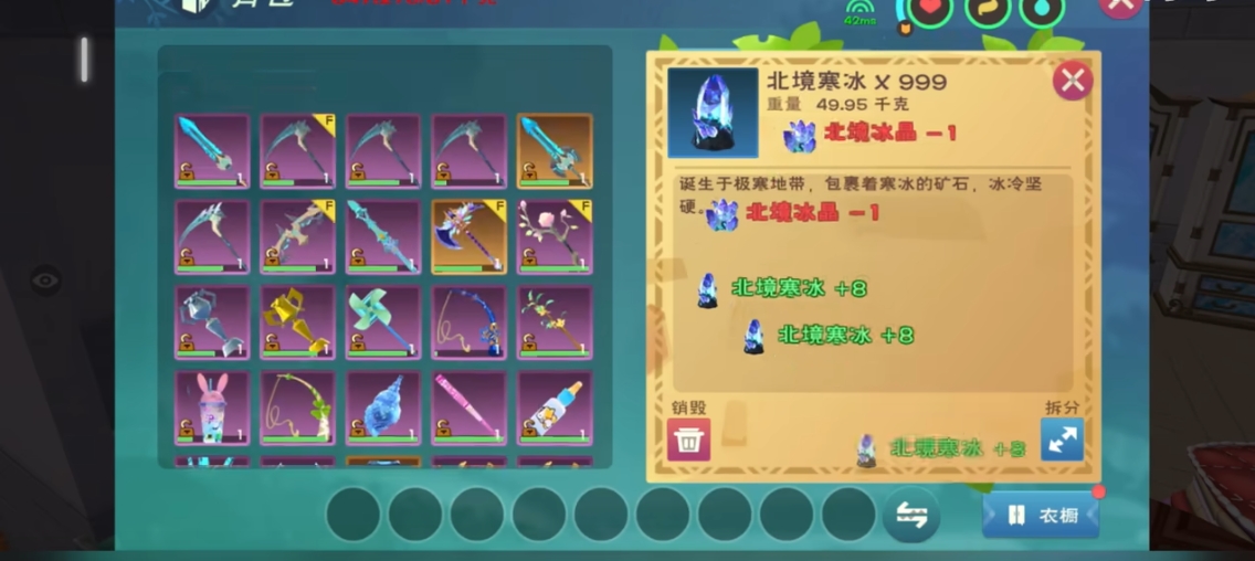 创造与魔法北境冰晶怎么获得
