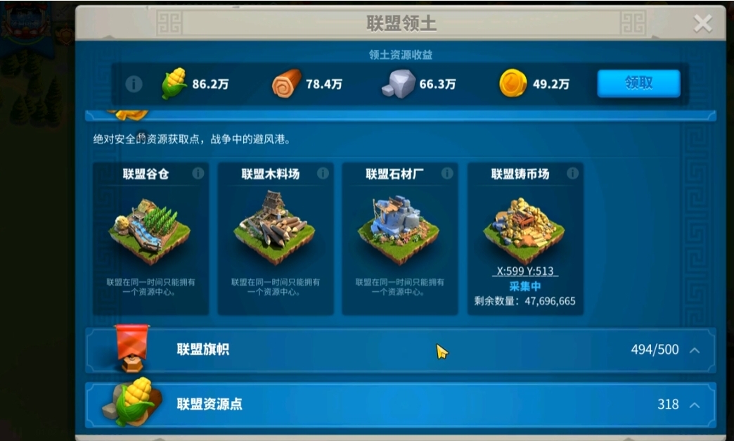 万国觉醒如何获取联盟金币