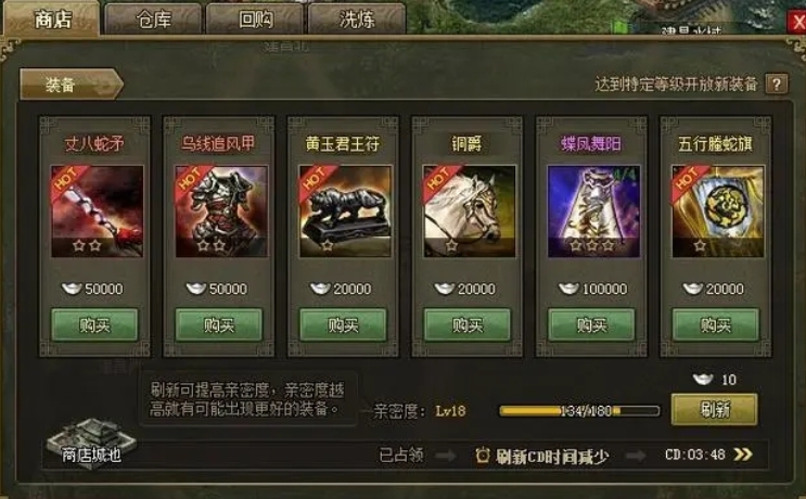 攻城掠地细鳞银甲怎么解锁