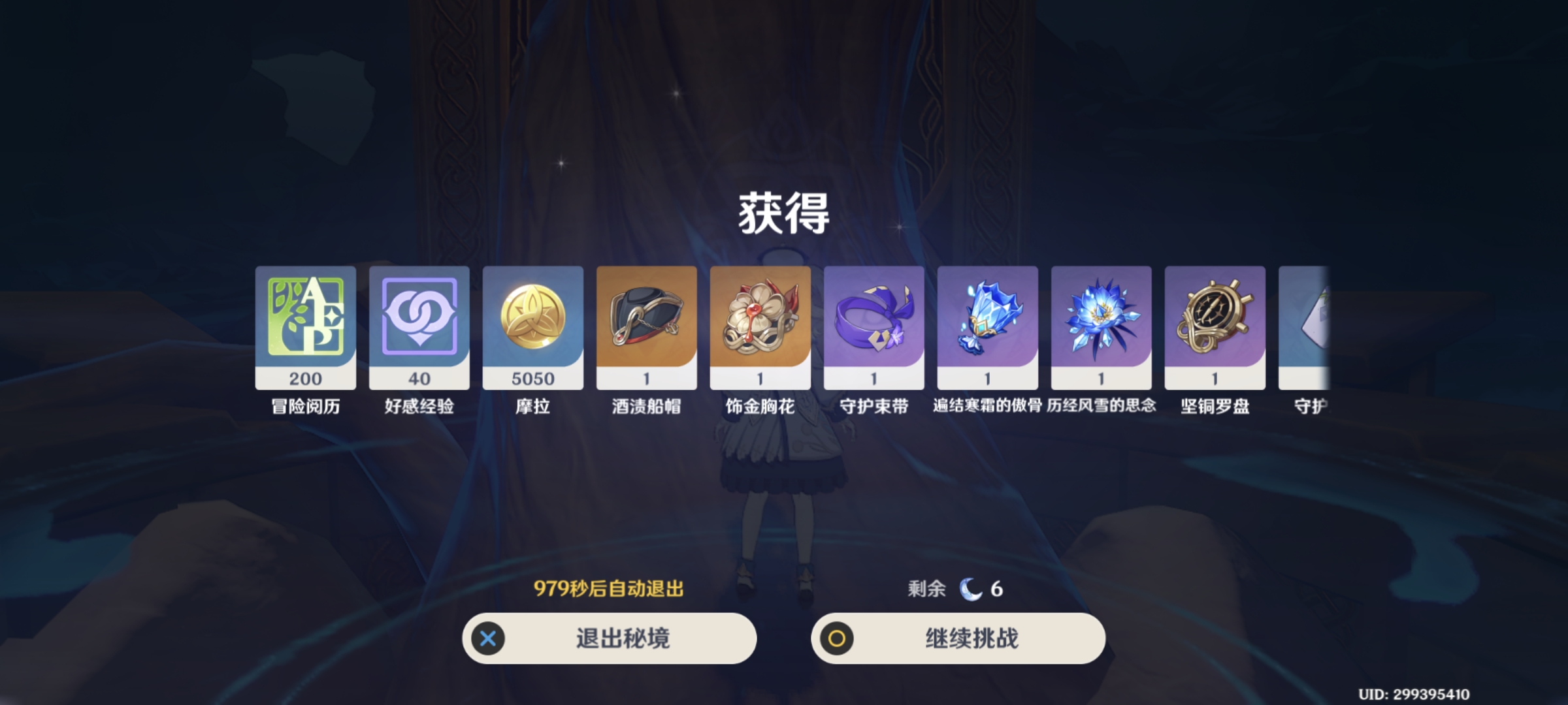 原神打什么圣遗物副本