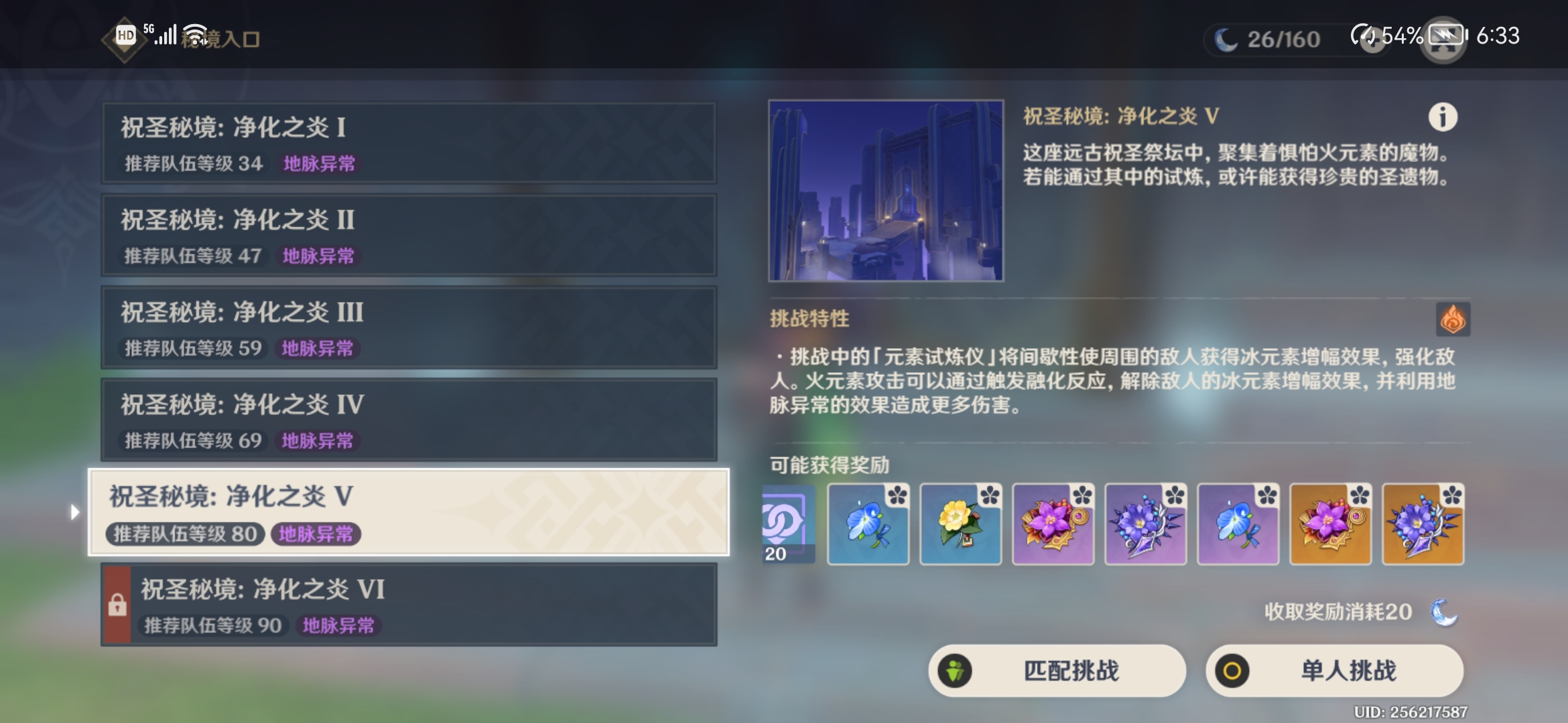 原神打什么圣遗物副本