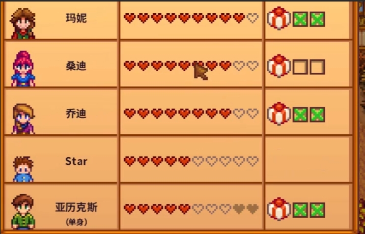 星露谷物语怎么成为好朋友